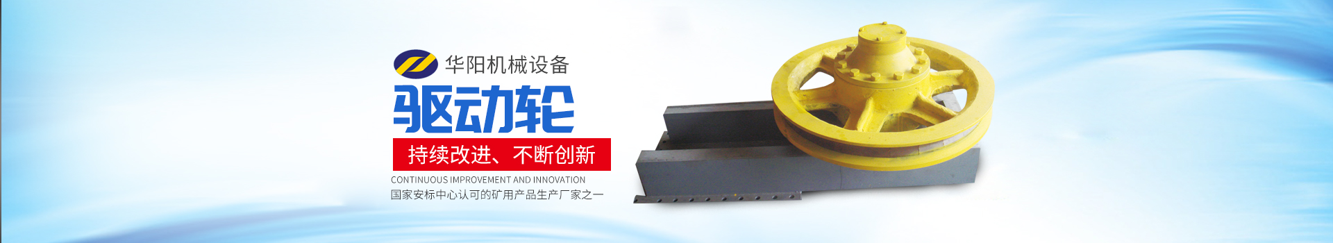 湖南优直播有限公司_优直播变频器|优直播轮衬