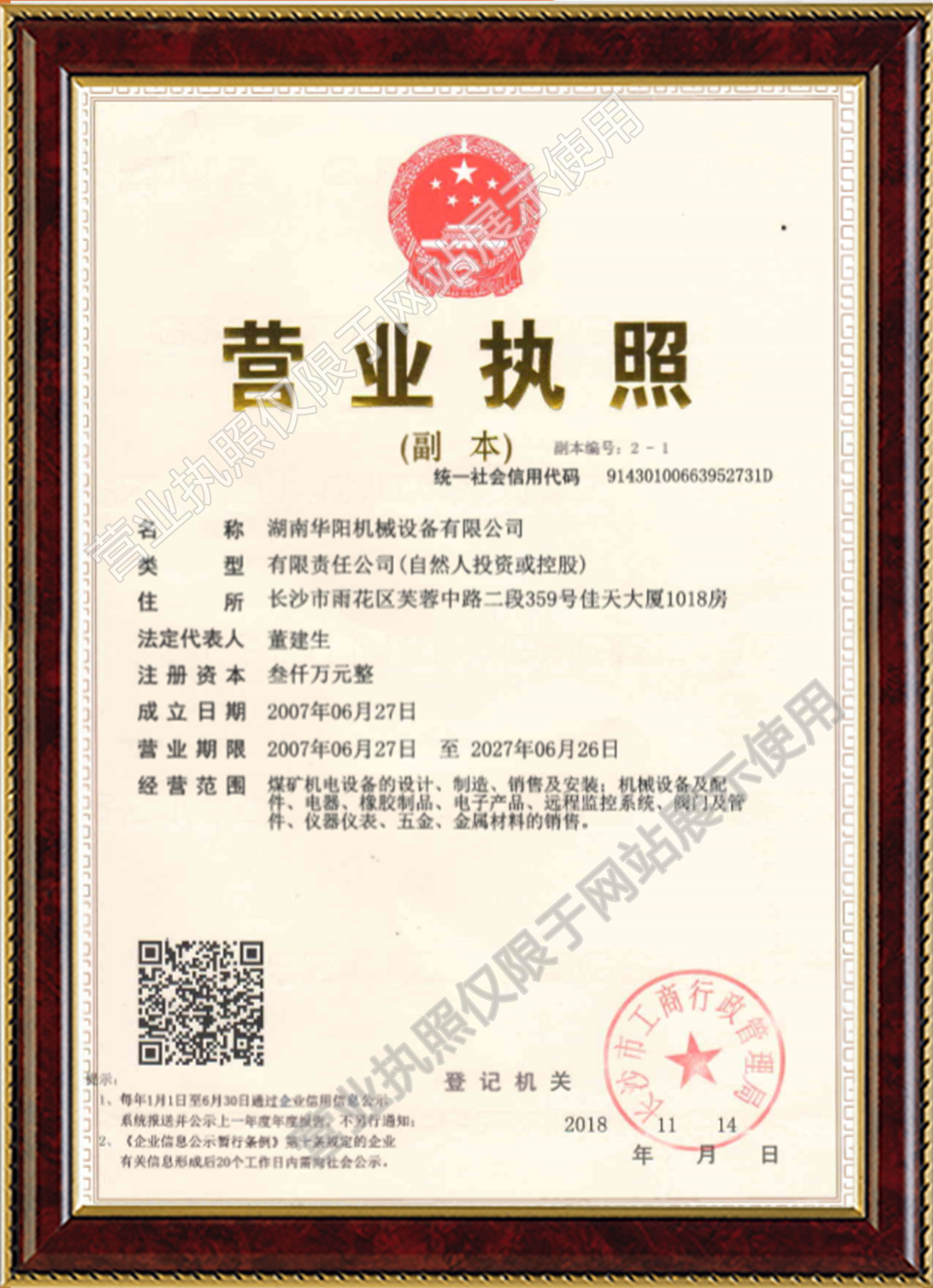 优直播变频器,优直播轮衬,优直播驱动轮构件,湖南优直播有限公司